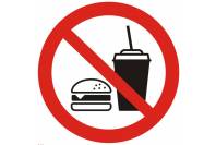 Табличка круглая "С едой и напитками вход запрещен" 2