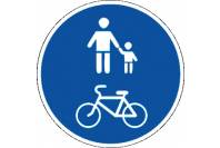 Табличка круглая  "Велодорожка и прогулочная дорожка"