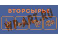 Наклейка на урну "Вторсырьё" 2 Москва 300х150мм