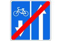 Знак дорожный 5.12.2 "Конец дороги с полосой для велосипедистов"