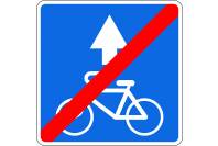 Знак дорожный 5.14.3 "Конец полосы для велосипедистов"