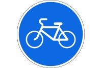 Знак дорожный 4.4.1 "Велосипедная дорожка"