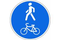 Знак дорожный 4.5.2 "Велопешеходная дорожка с совмещенным движением"