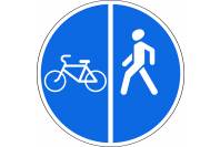 Знак дорожный 4.5.4 "Пешеходная и велосипедная дорожка с разделением движения"