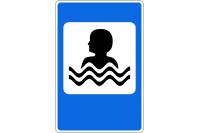 Знак дорожный 7.17 "Бассейн или пляж"