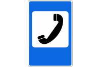 Знак дорожный 7.6 "Телефон"