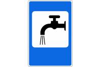 Знак дорожный 7.8 "Питьевая вода"
