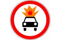 Знак дорожный 3.33 "Движение транспортных средств с взрывчатыми и легковоспламеняющимися грузами запрещено"