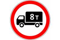 Знак дорожный 3.4 "Движение грузовых транспортных средств запрещено"
