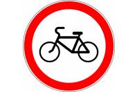 Знак дорожный 3.9 "Движение на велосипеде запрещено"