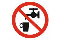 Знак 'Запрещается использовать в качестве питьевой воды'
